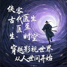 穿越影视世界，从变成反派开始穿越影视世界，从变成反派开始