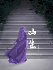 幽生幽生